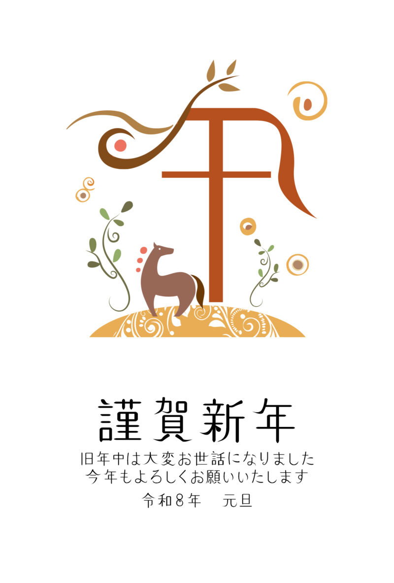年賀状無料テンプレートおしゃれデザイン-03-01