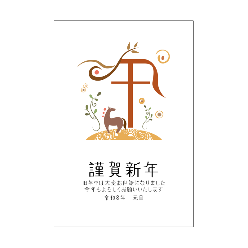 2026年賀状無料おしゃれデザインテンプレート-03-00