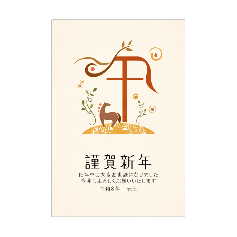 2026年賀状無料おしゃれデザインテンプレート-04-00