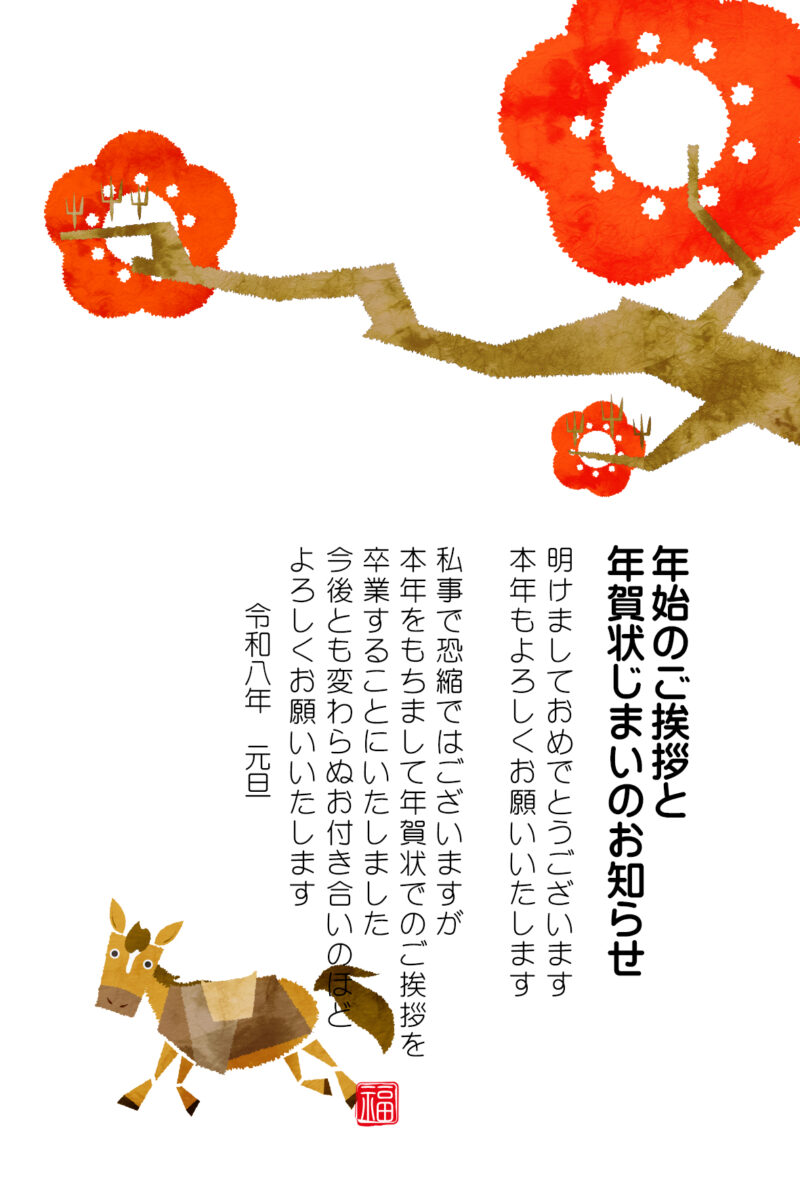 年賀状じまいテンプレート無料素材-05