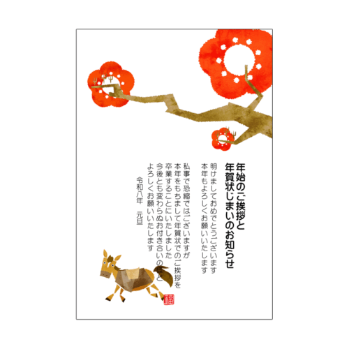 年賀状じまいテンプレート無料素材-05