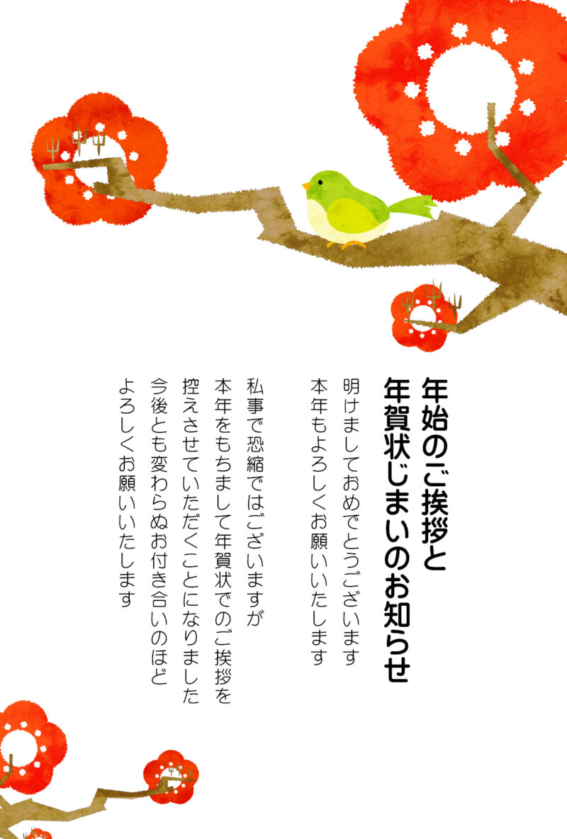 年賀状じまいデザインテンプレート無料素材-06