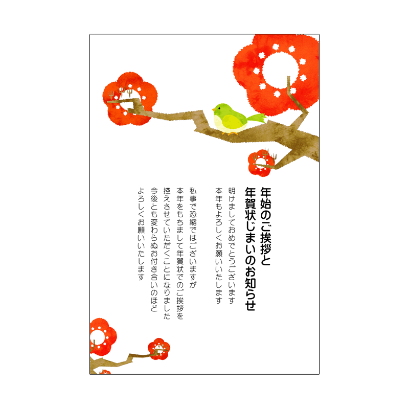 年賀状じまいデザインテンプレート無料素材-06