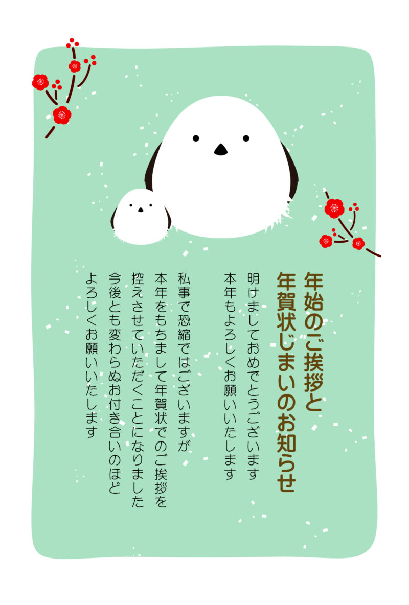 年賀状じまいデザインテンプレート無料素材-07-02