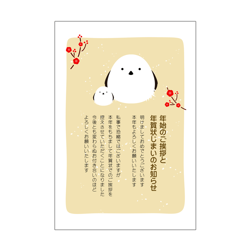 年賀状じまいデザインテンプレート無料素材-07