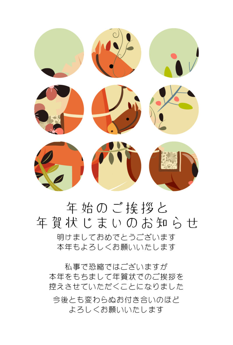 年賀状じまいデザインテンプレート無料素材-08