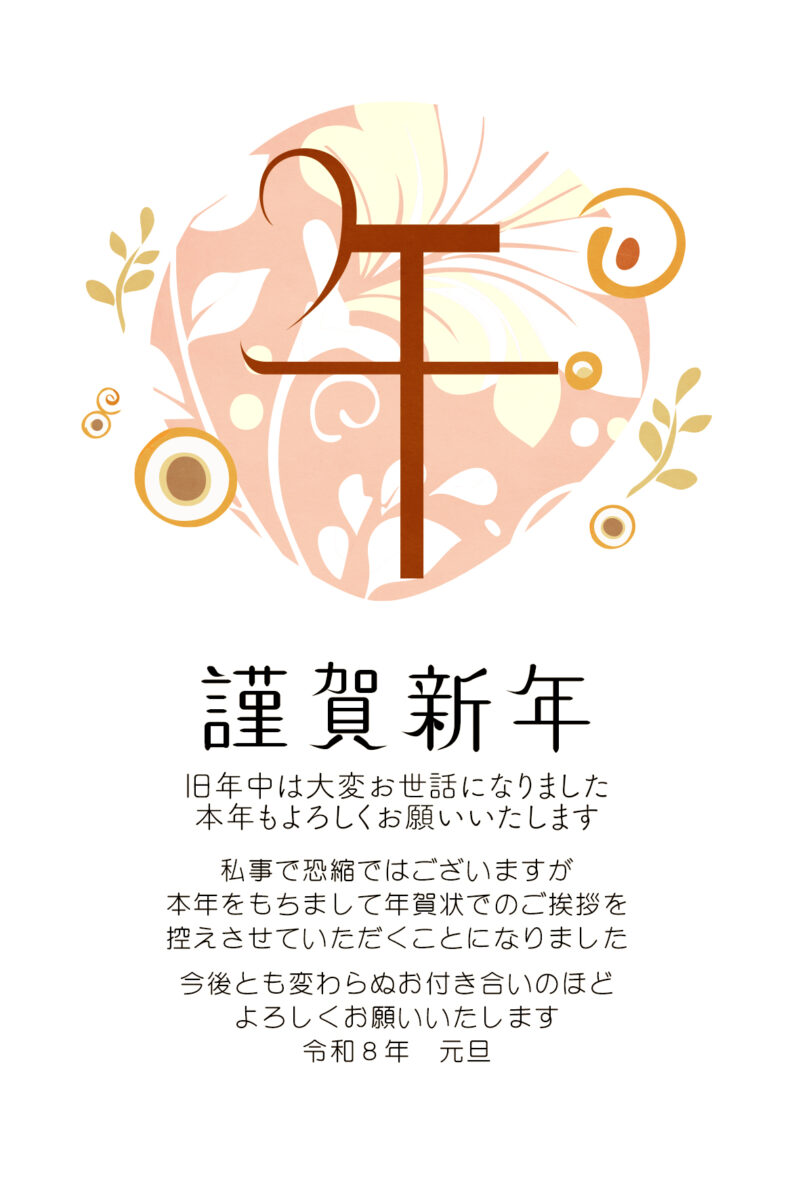 年賀状じまいデザインテンプレート無料素材-09