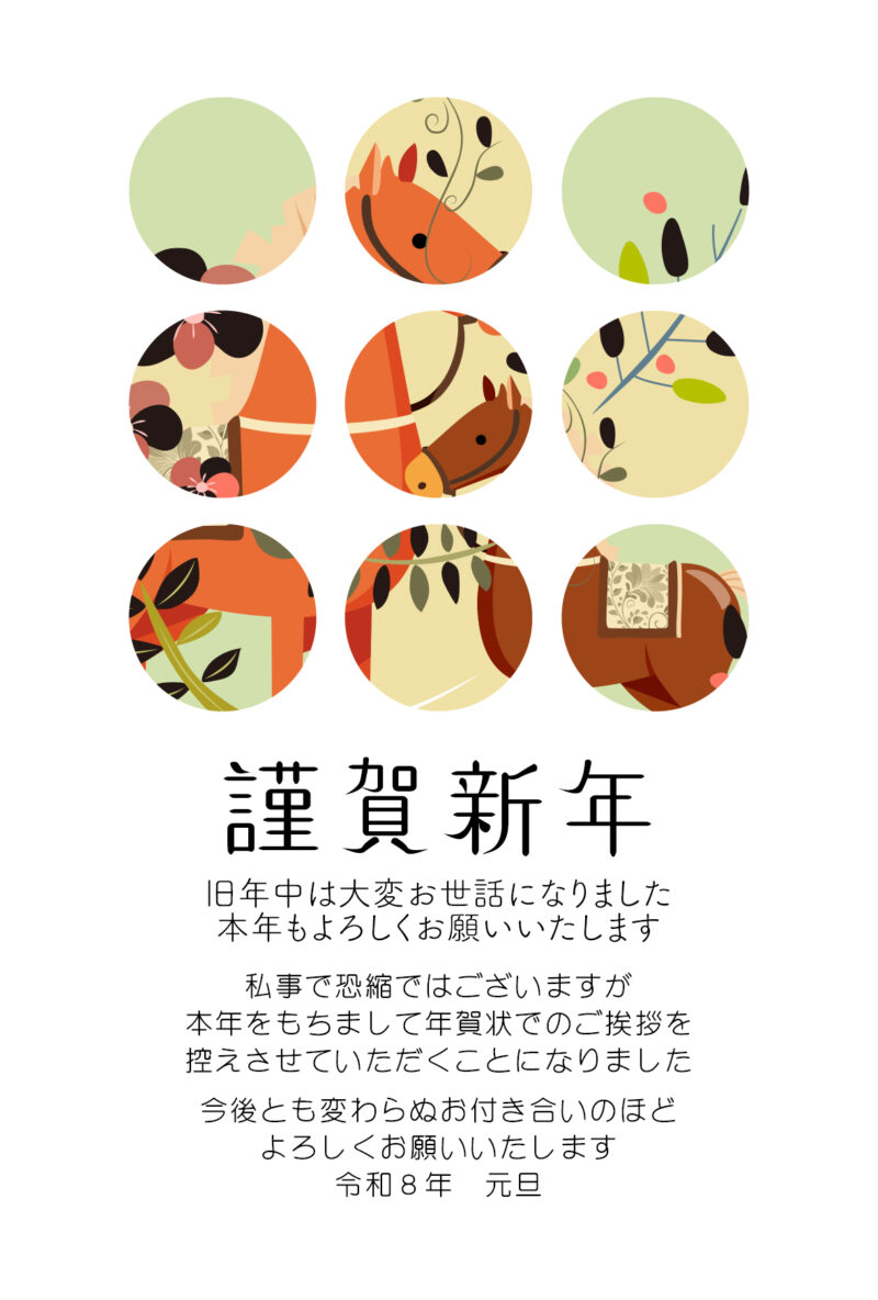 年賀状じまいデザインテンプレート無料2026素材-12