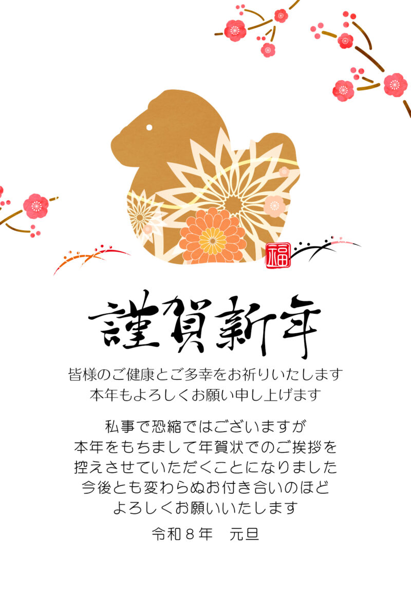 2026年賀状じまいデザインテンプレート無料素材-14