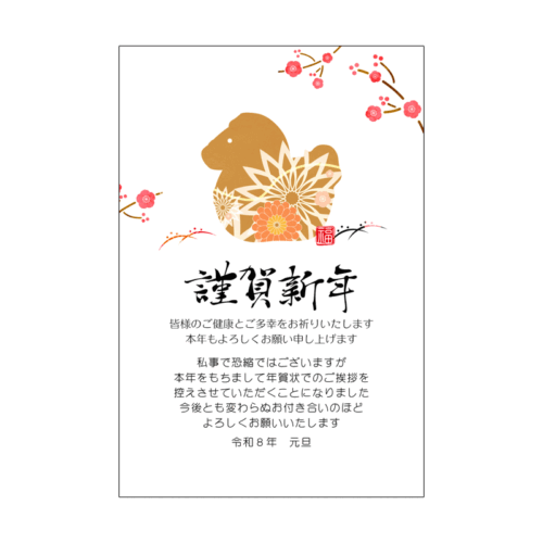 2026年賀状じまいデザインテンプレート無料素材-14