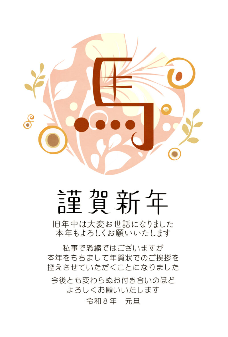 2026年賀状じまいデザインテンプレート無料素材-15