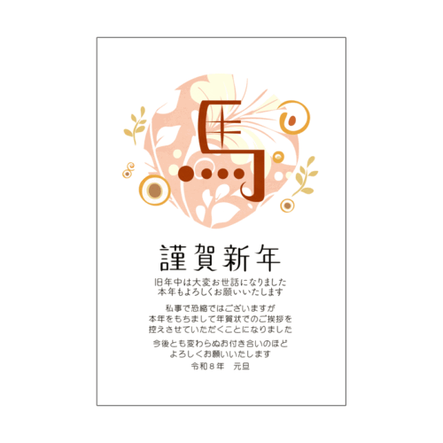 2026年賀状じまいデザインテンプレート無料素材-15