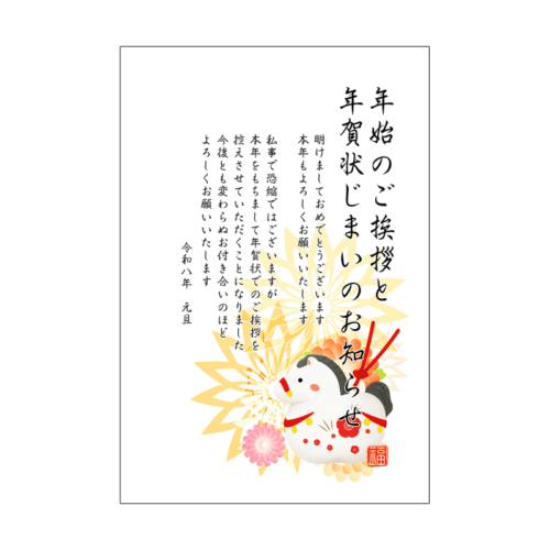 2026年賀状じまいテンプレート無料-16