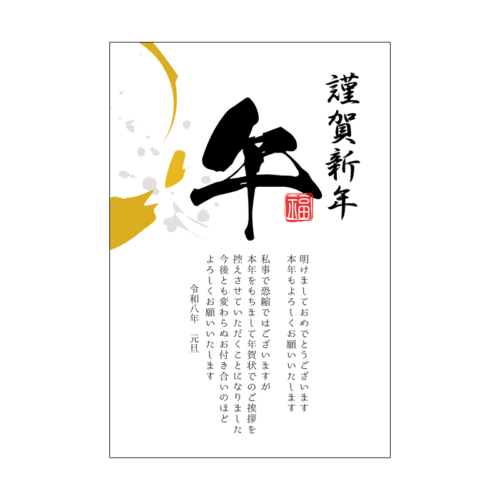 2026年賀状じまいテンプレート無料-17
