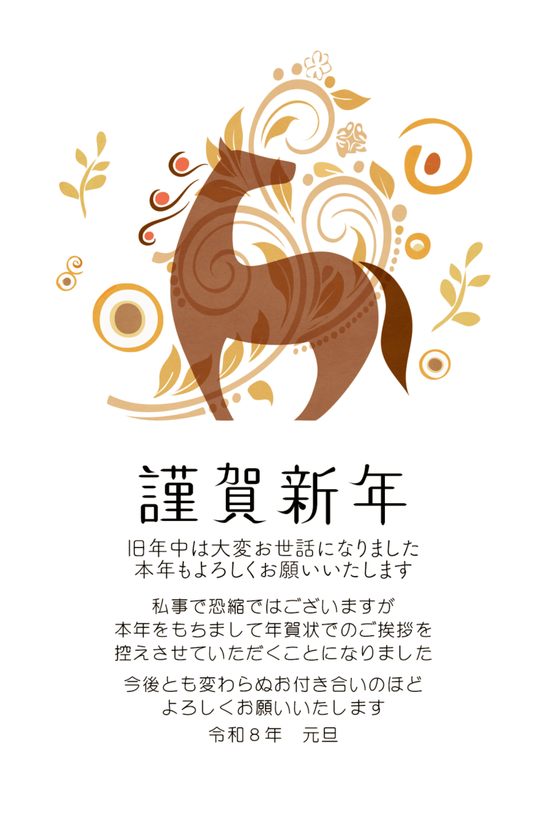 年賀状じまいテンプレート無料2026おしゃれ-24