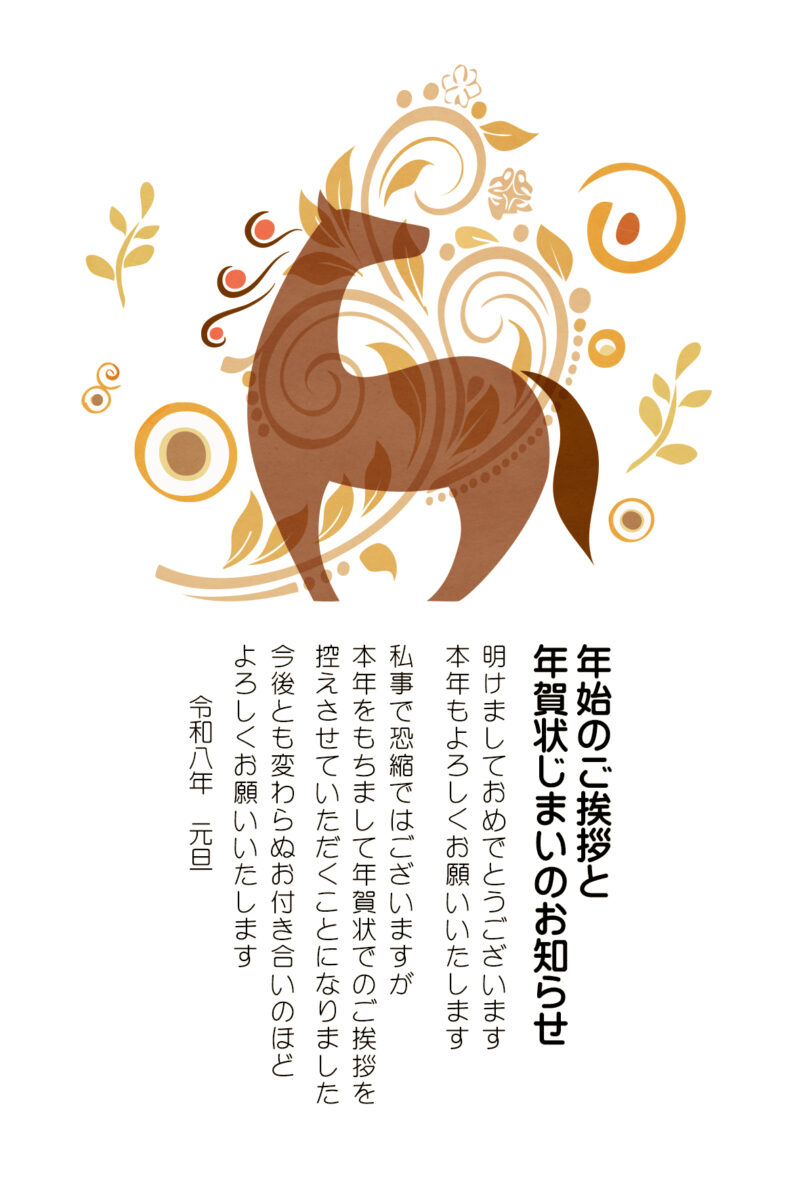 年賀状じまいテンプレート無料2026おしゃれ-25（縦文字）