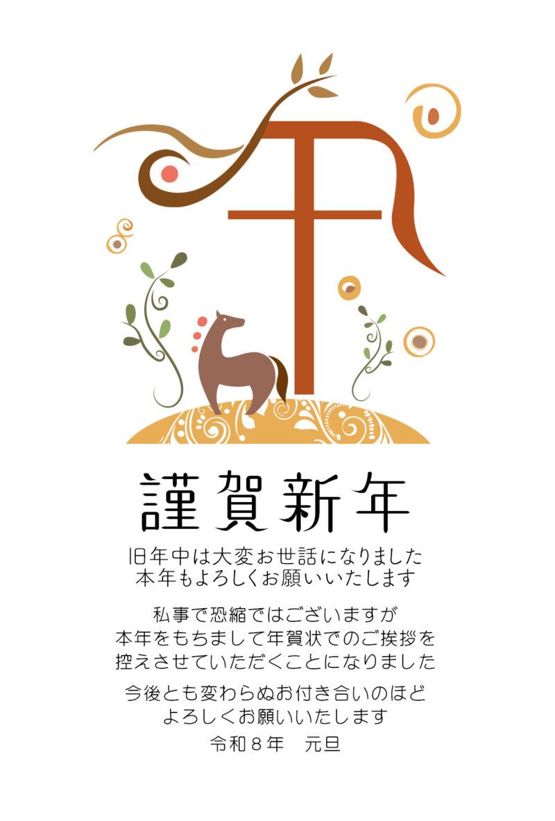 2026年賀状じまいデザインテンプレート無料 -26