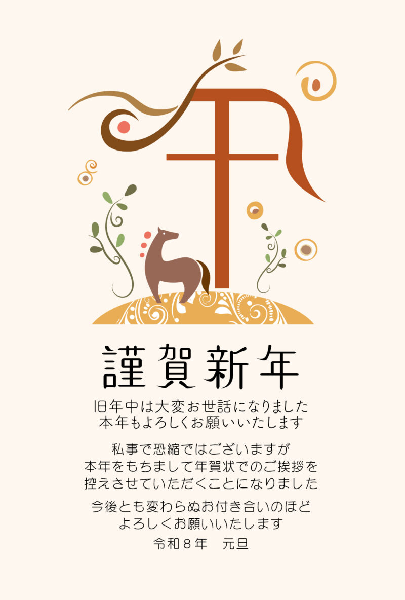 2026年賀状じまいデザインテンプレート無料 -27